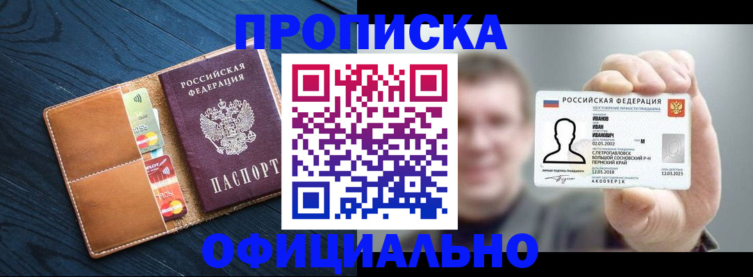 прописка от собственника в Лебедяни