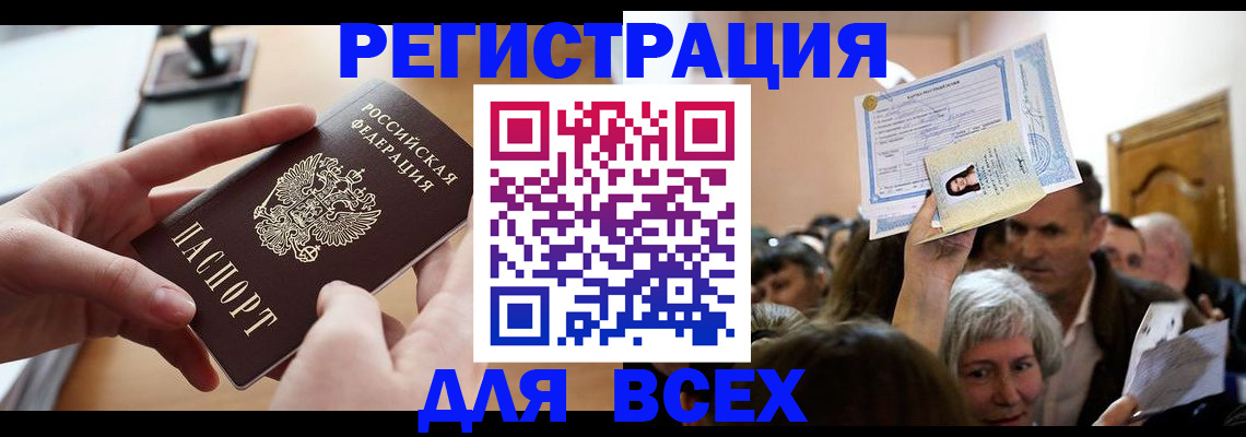 временная регистрация гарантия в Лебедяни