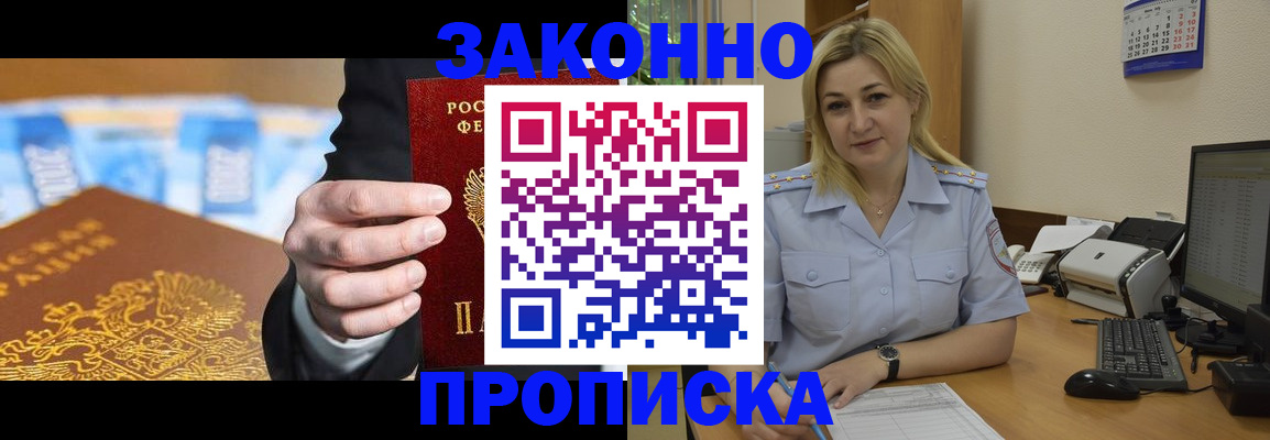 временная регистрация адрес в Лебедяни