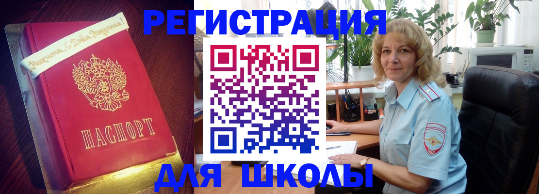 прописка для военкомата в Лебедяни