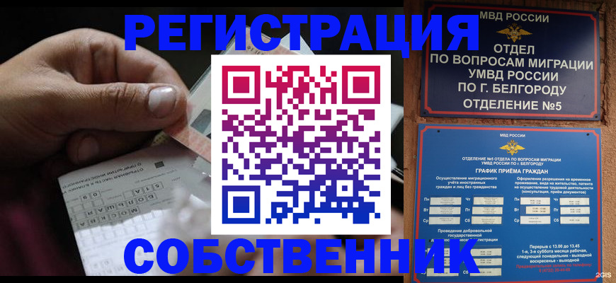 временная регистрация госуслуги в Лебедяни