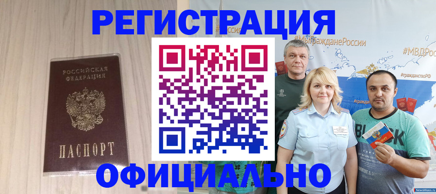 временная регистрация законно в Лебедяни