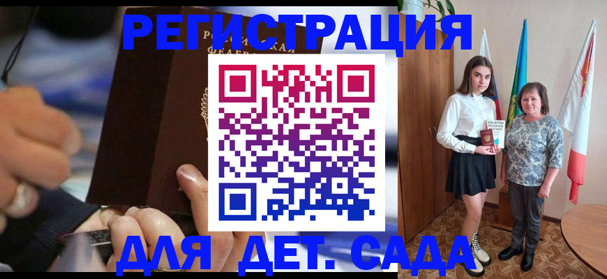 миграционный учет в Лебедяни