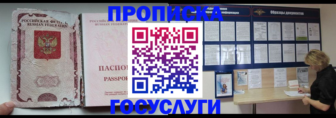 временная регистрация недорого в Лебедяни