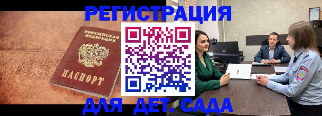 прописка иностранных граждан в Лебедяни
