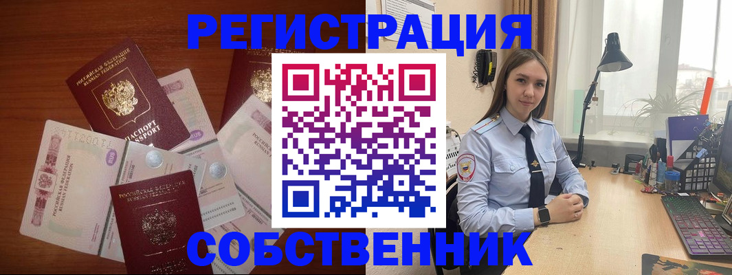 прописка паспорт в Лебедяни
